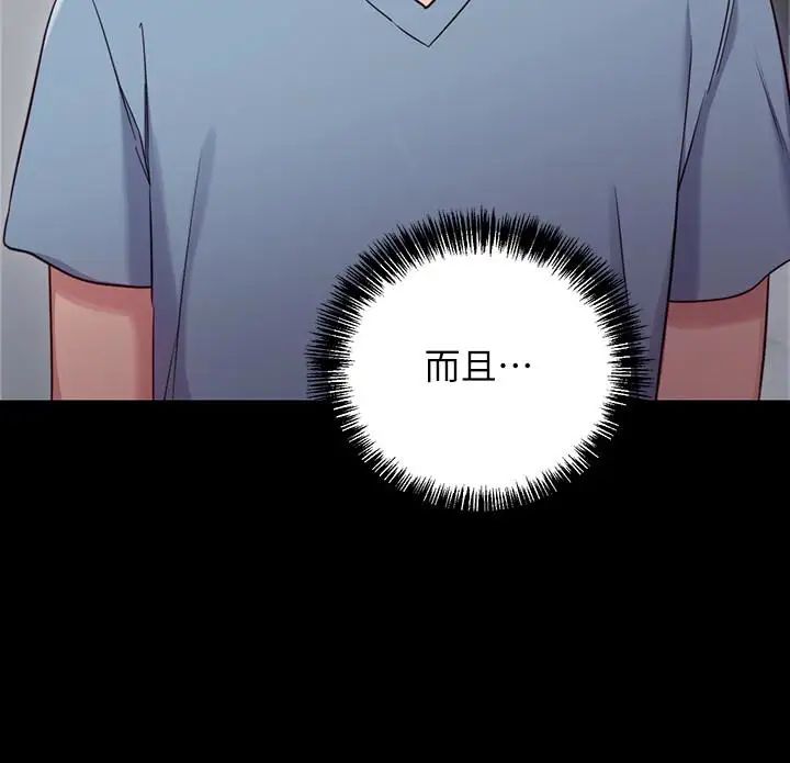 继母的朋友们第9话-请妳和我做一次