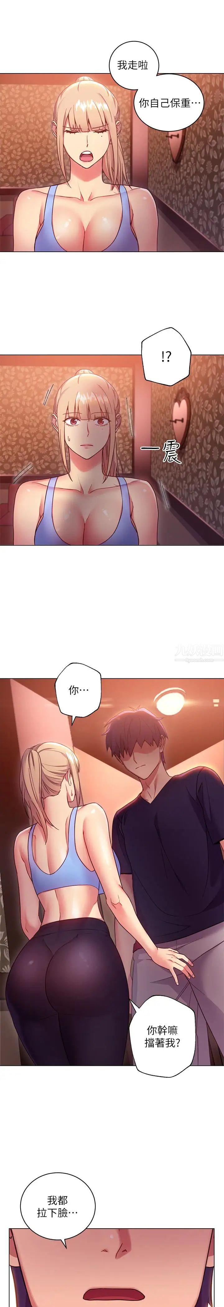 繼母的朋友們第10話-喚醒本能的調教方法