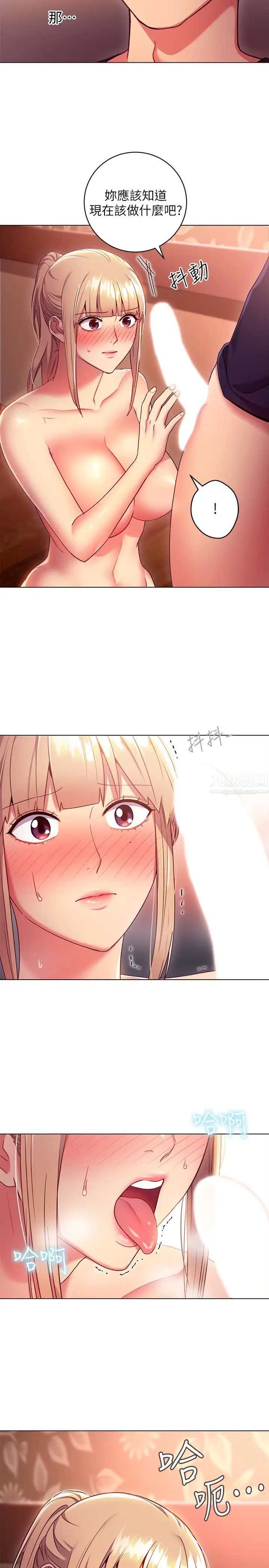 繼母的朋友們第10話-喚醒本能的調教方法