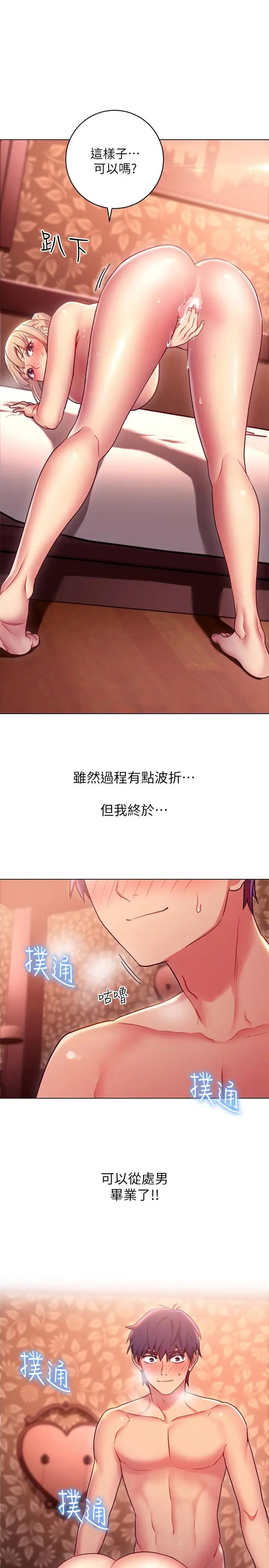 继母的朋友们第11话-越粗暴越兴奋