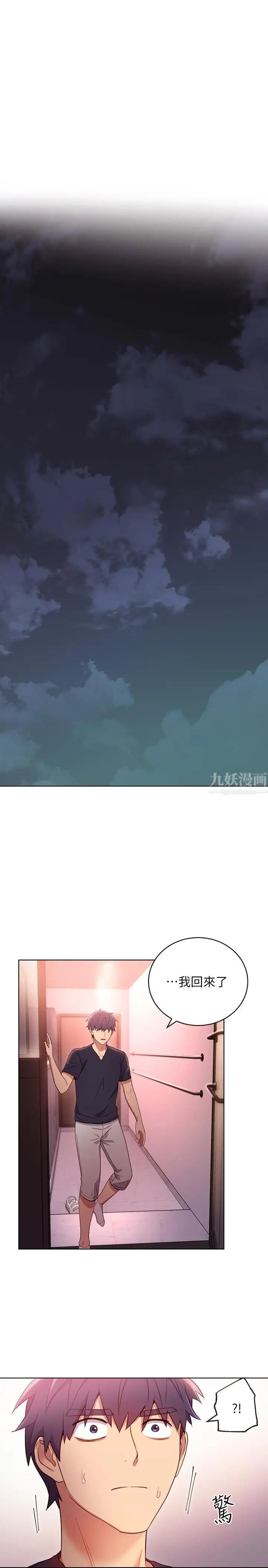 繼母的朋友們第11話-越粗暴越兴奋