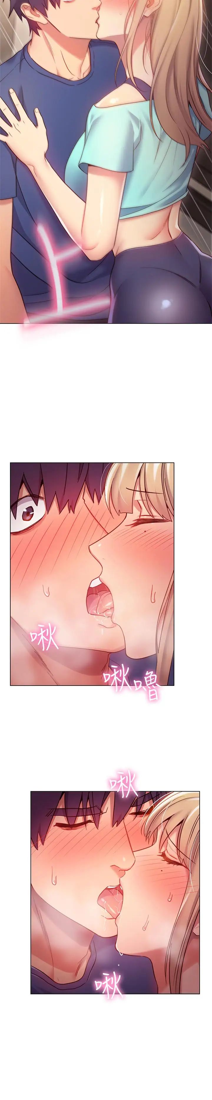 继母的朋友们第15话-坦白一切