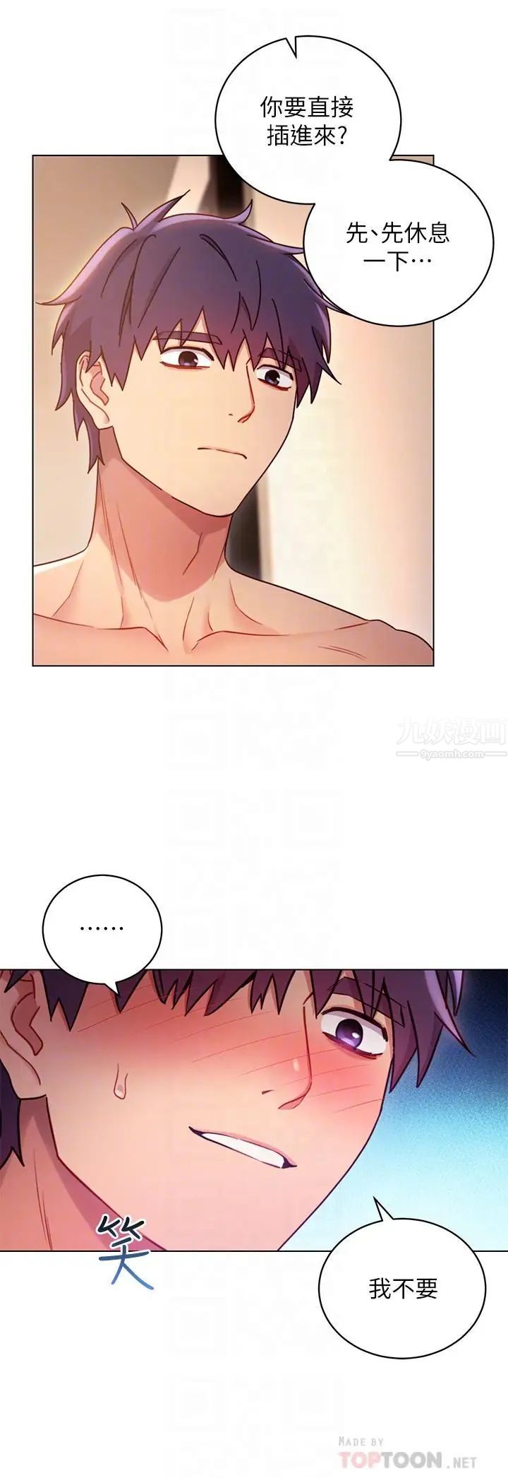 繼母的朋友們第16話-你這樣一直挑逗我