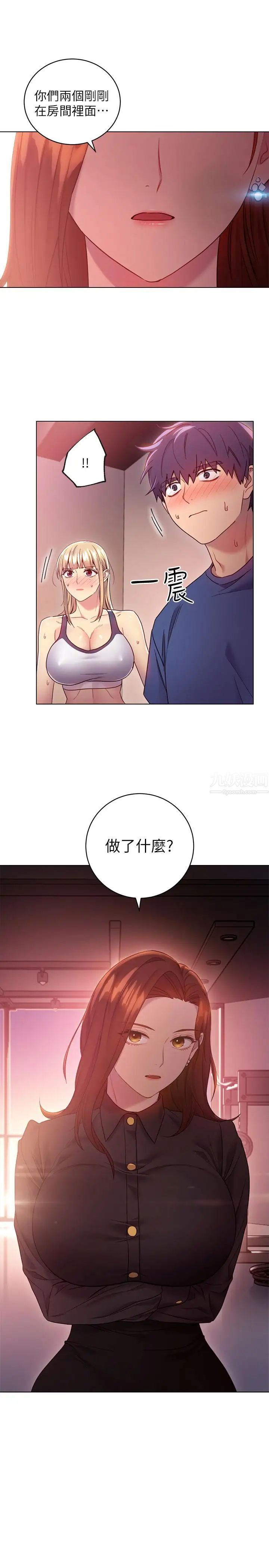 继母的朋友们第17话-你和我儿子在做什么？