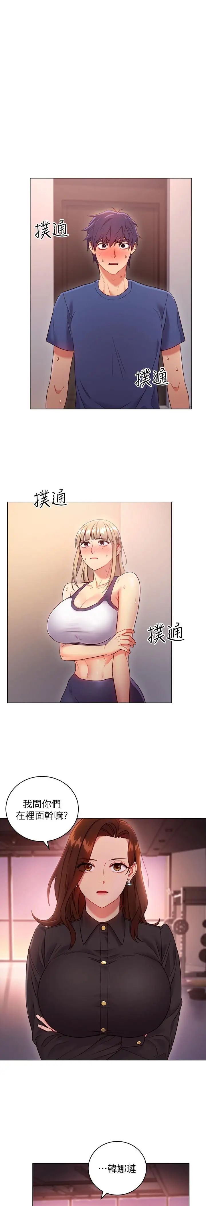 继母的朋友们第17话-你和我儿子在做什么?