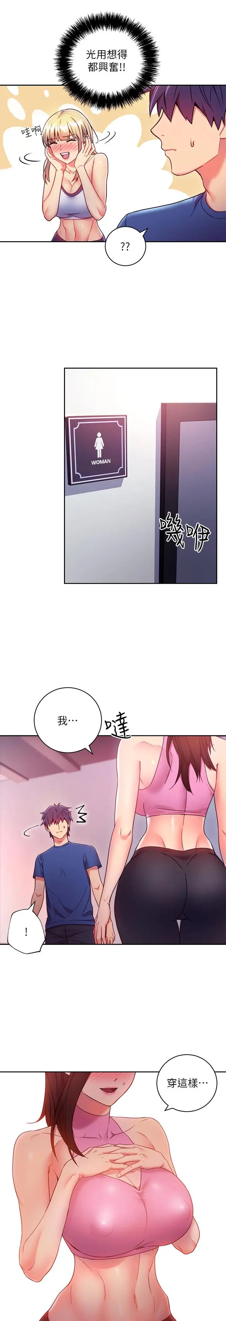 繼母的朋友們第17話-你和我兒子在做什麼？