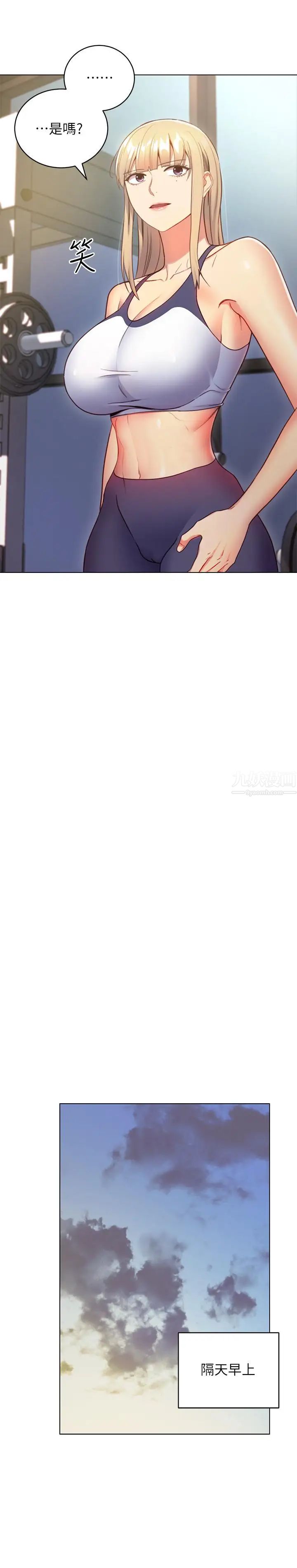 继母的朋友们第17话-你和我儿子在做什么?