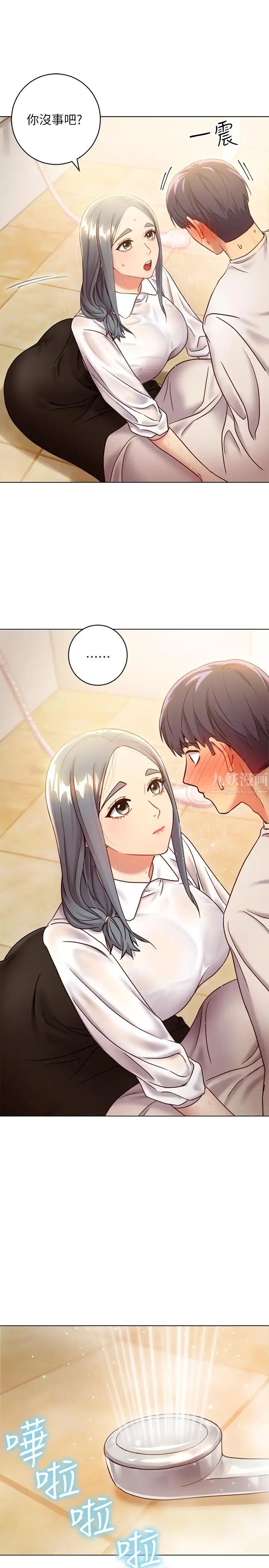 繼母的朋友們第19話-真是個壞孩子呢