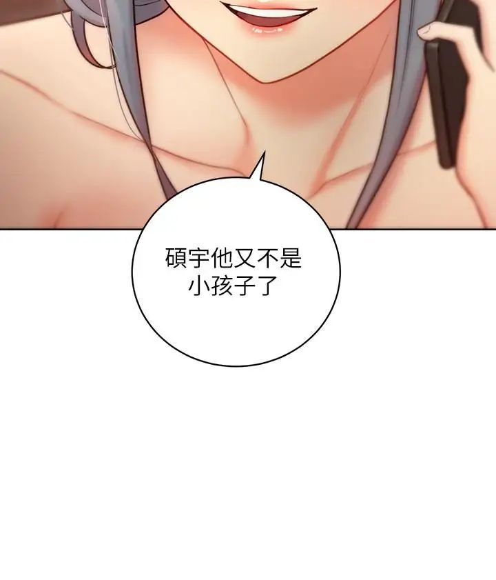 继母的朋友们第20话-贪恋朋友儿子的人妻