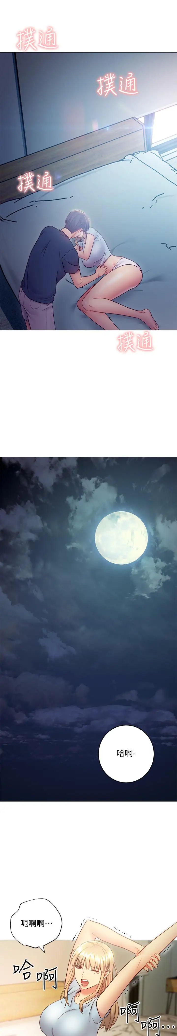 继母的朋友们第23话-你要怎么惩罚我