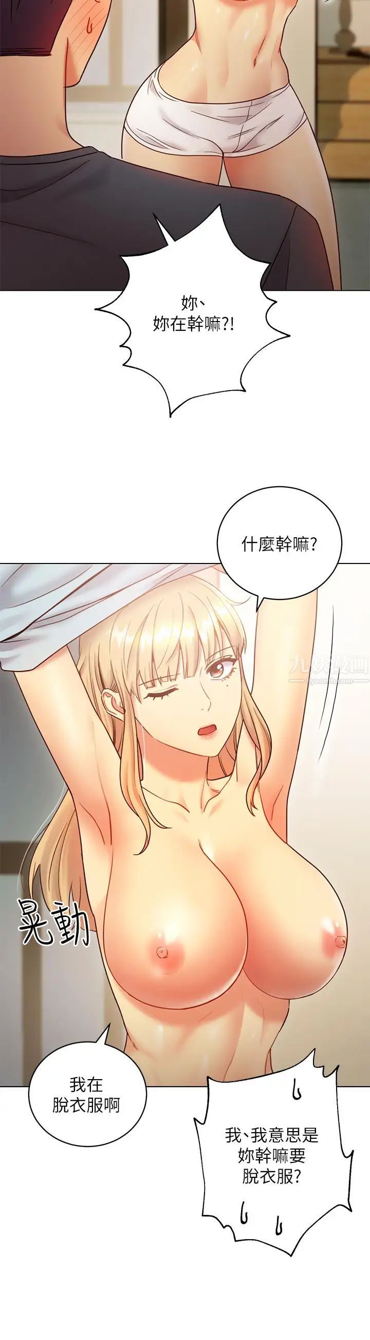 繼母的朋友們第25話-因為粗暴玩法變更緊