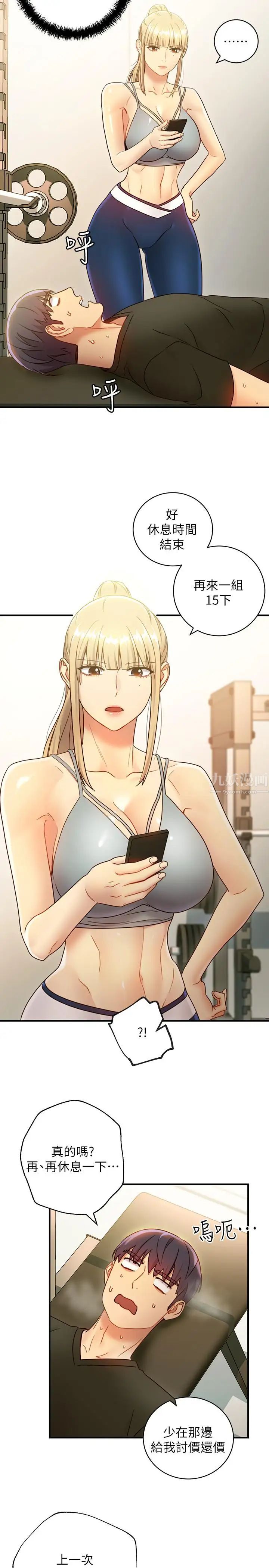 继母的朋友们第26话-吸食男人精气的妖女