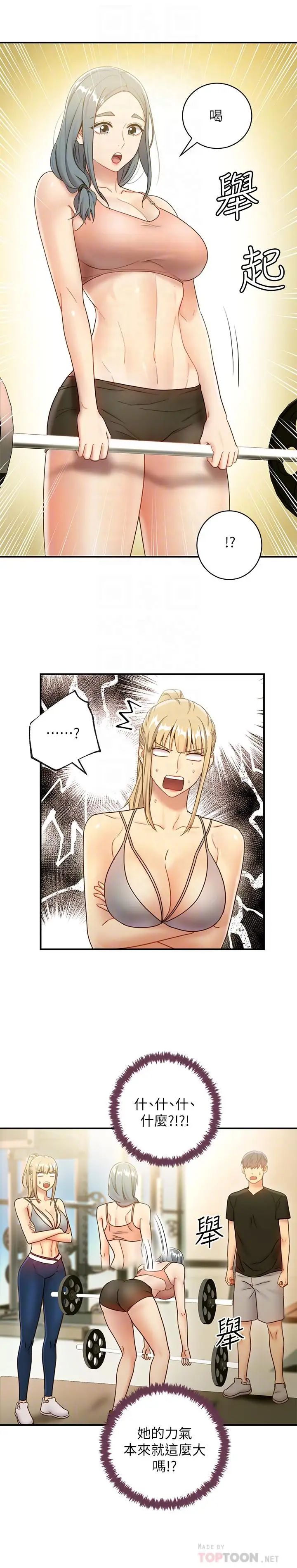 繼母的朋友們第27話-用嘴巴的極致呵護