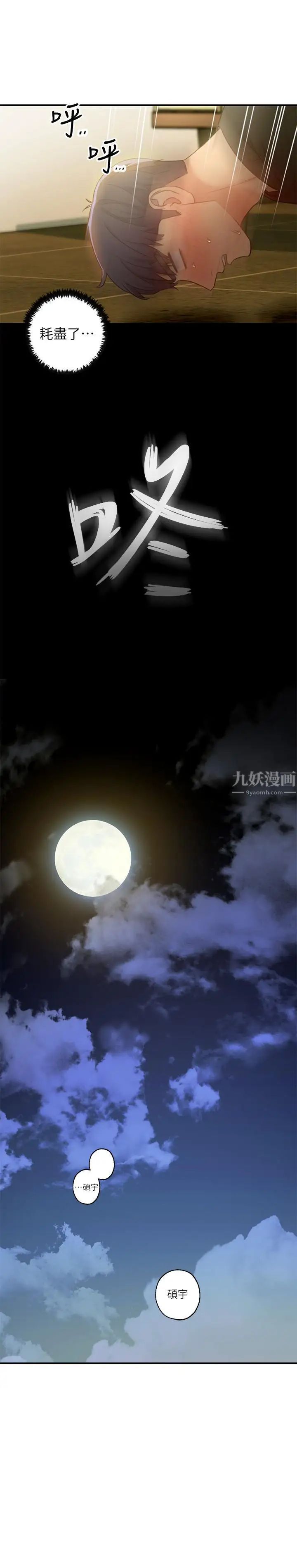 继母的朋友们第29话-3P的诱惑