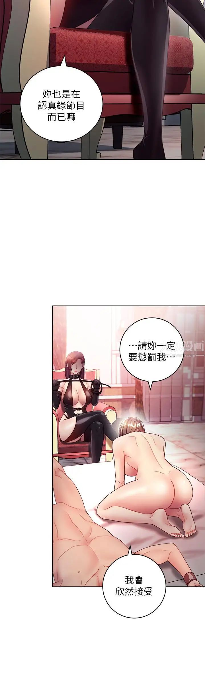 继母的朋友们第30话-享受另类性癖好