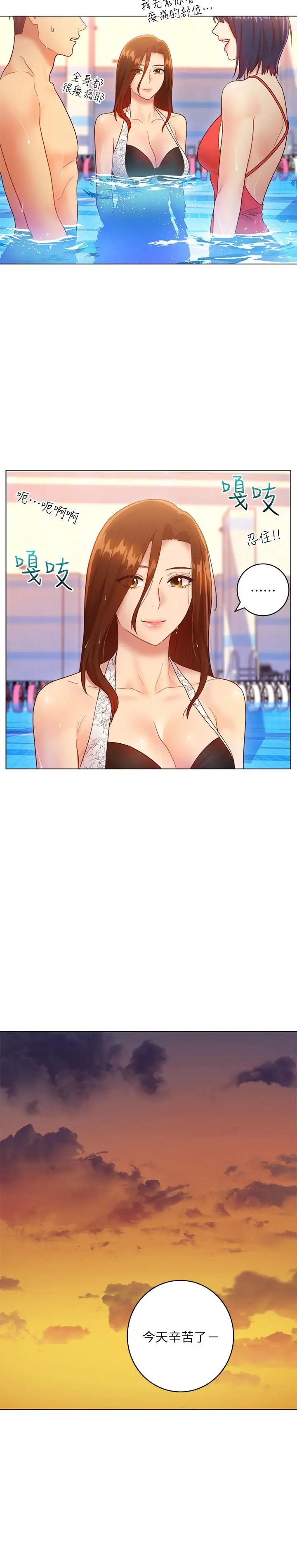 繼母的朋友們第32話-活潑的妹妹維娜