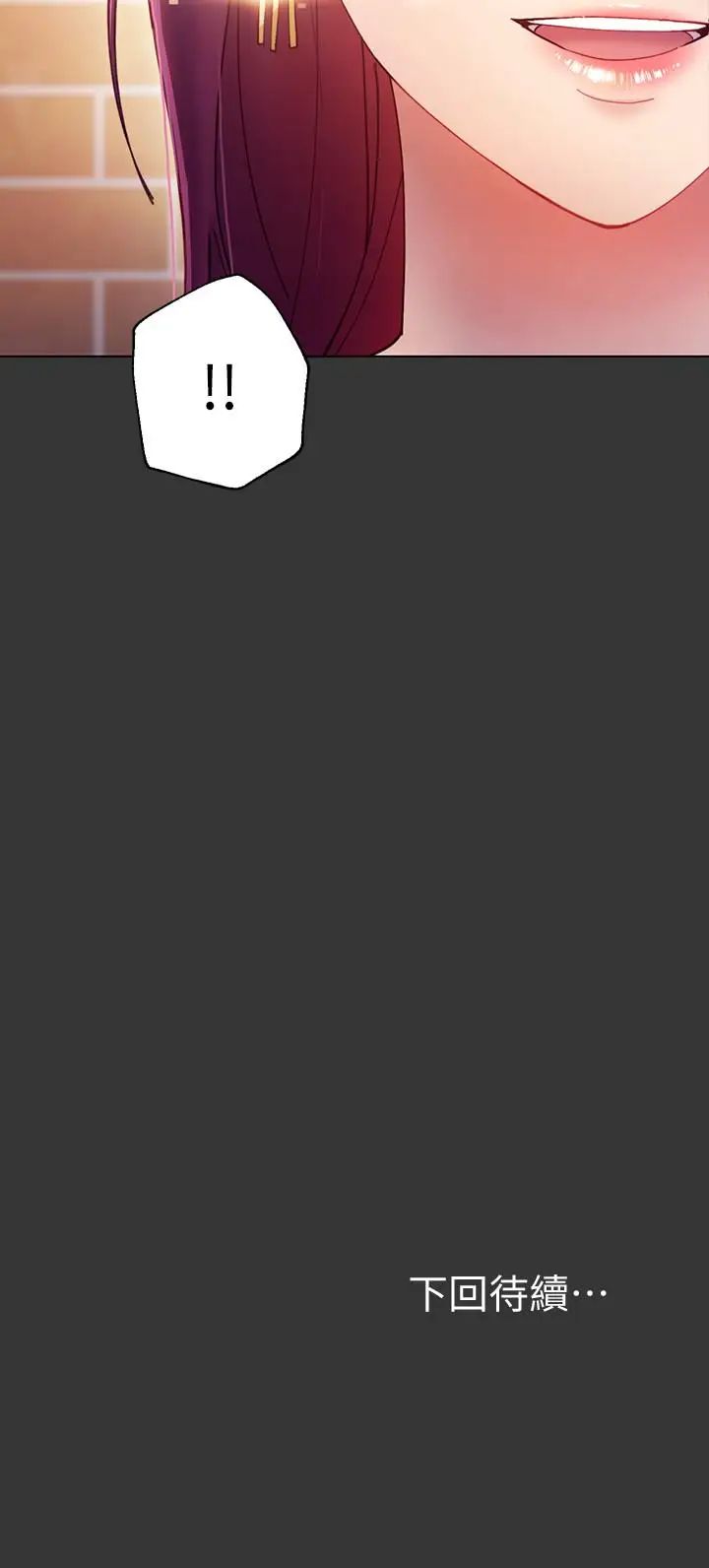 继母的朋友们第33话-要不要摸我胸部?