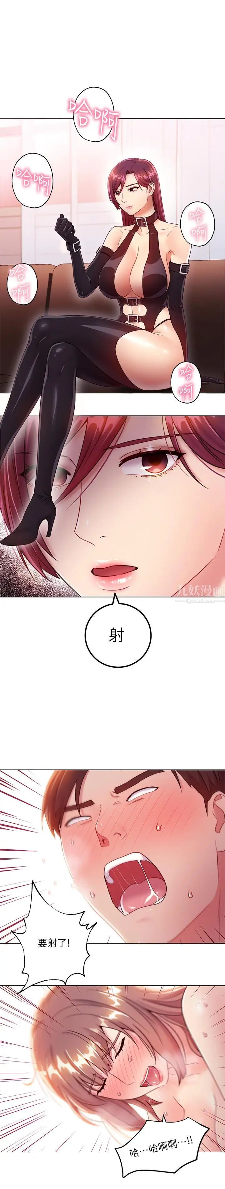 繼母的朋友們第34話-喝茫的繼母的提議