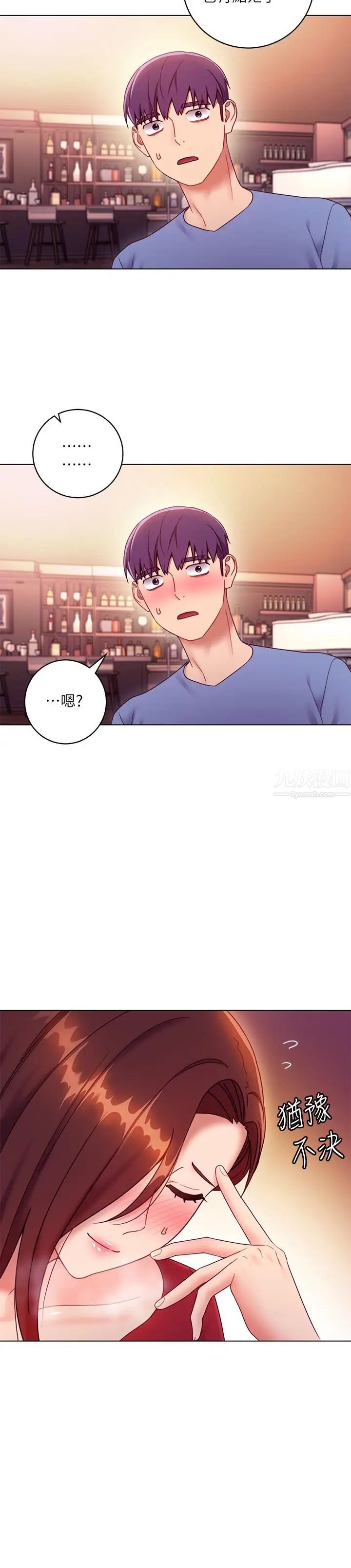 继母的朋友们第34话-喝茫的继母的提议