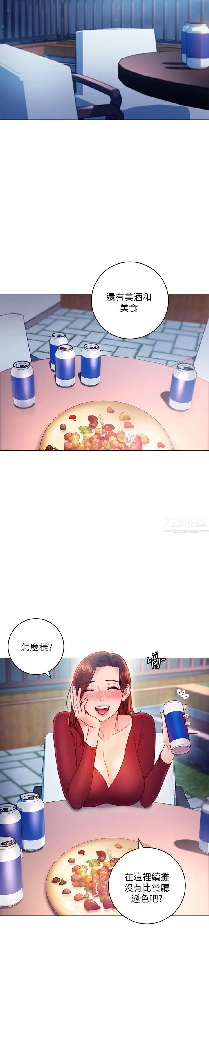 继母的朋友们第35话-能帮我擦一下吗?