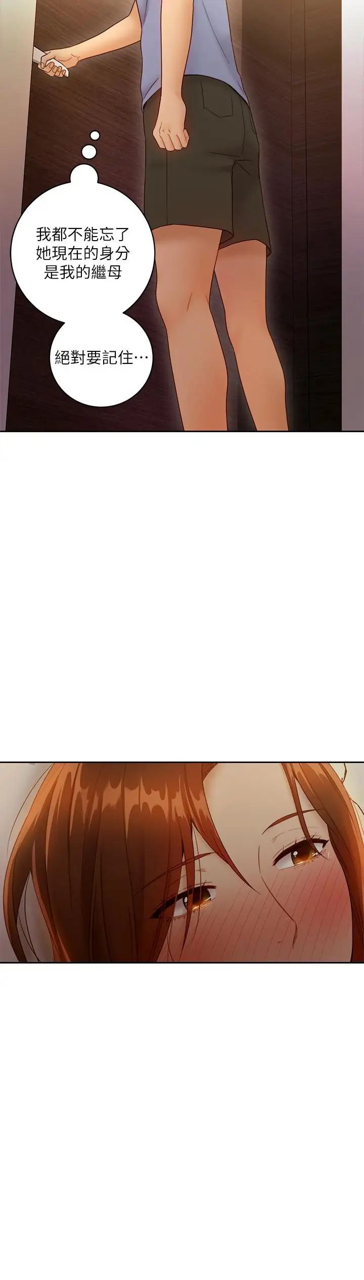 继母的朋友们第35话-能帮我擦一下吗?