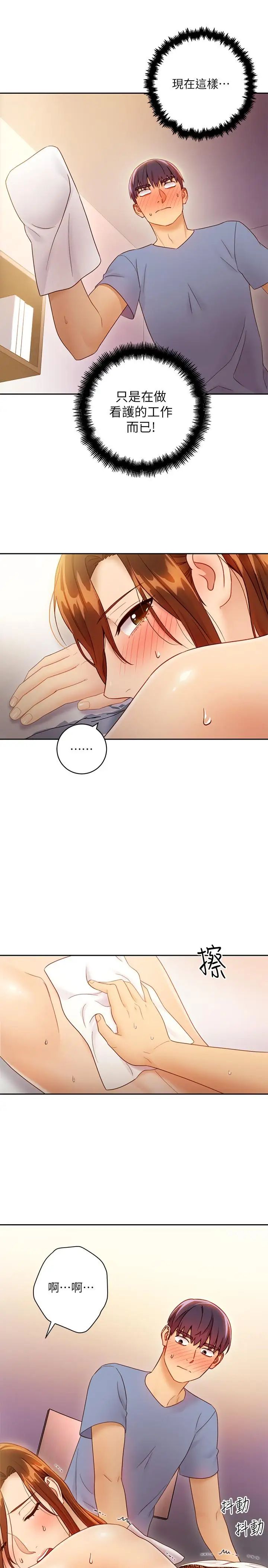 继母的朋友们第35话-能帮我擦一下吗?