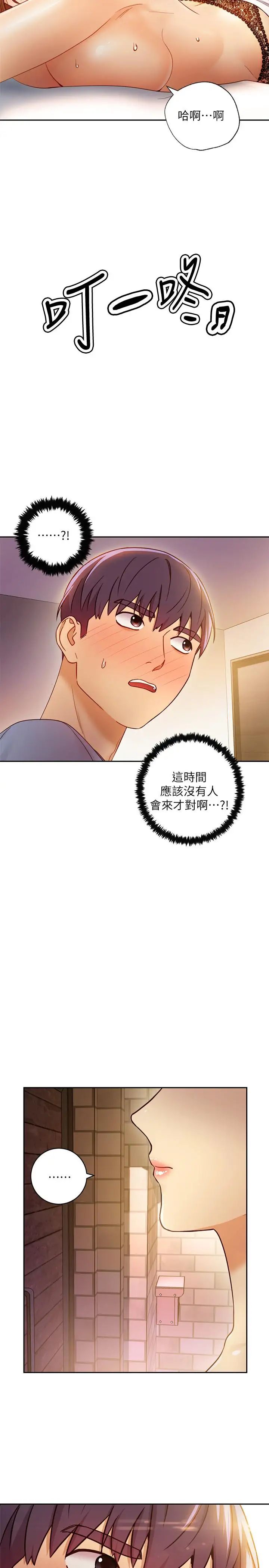 继母的朋友们第35话-能帮我擦一下吗?