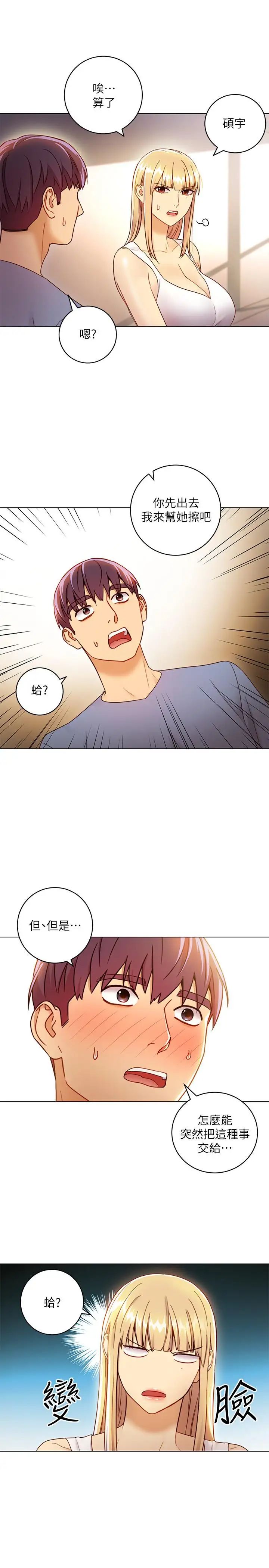 继母的朋友们第36话-边幻想继母边做的感觉