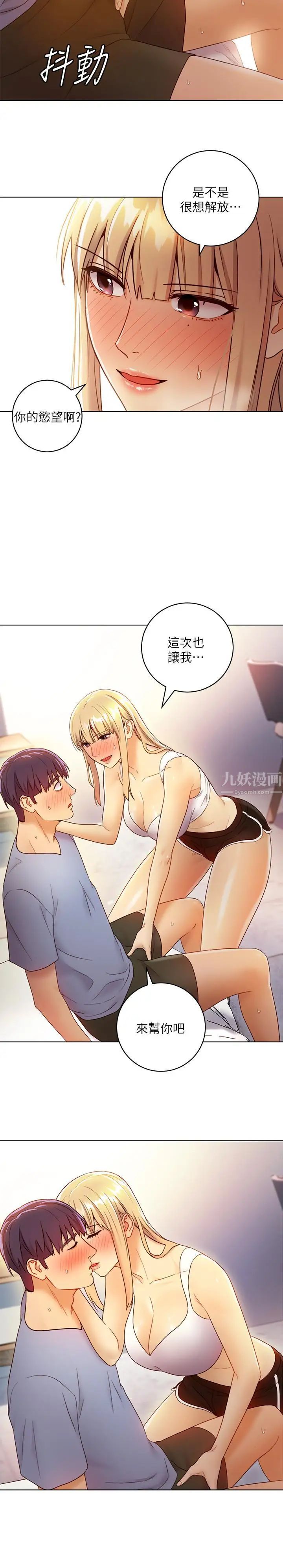 繼母的朋友們第36話-邊幻想繼母邊做的感覺