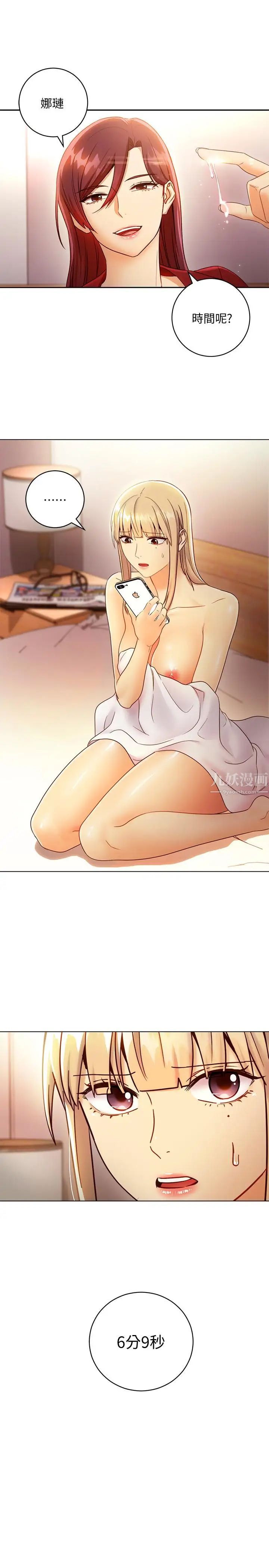 繼母的朋友們第40話-維娜現身相助