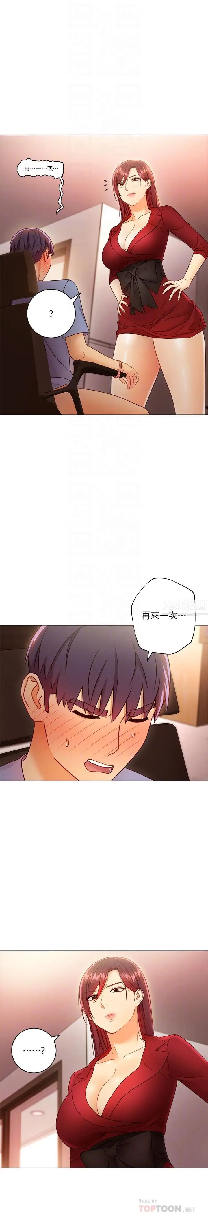 继母的朋友们第40话-维娜现身相助