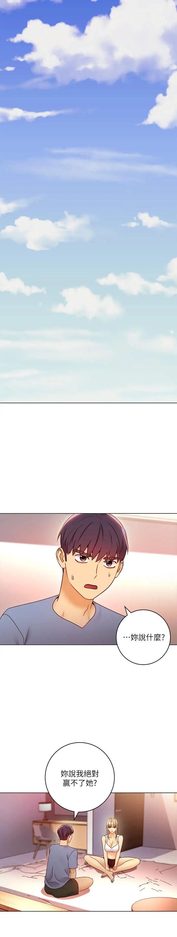 继母的朋友们第40话-维娜现身相助