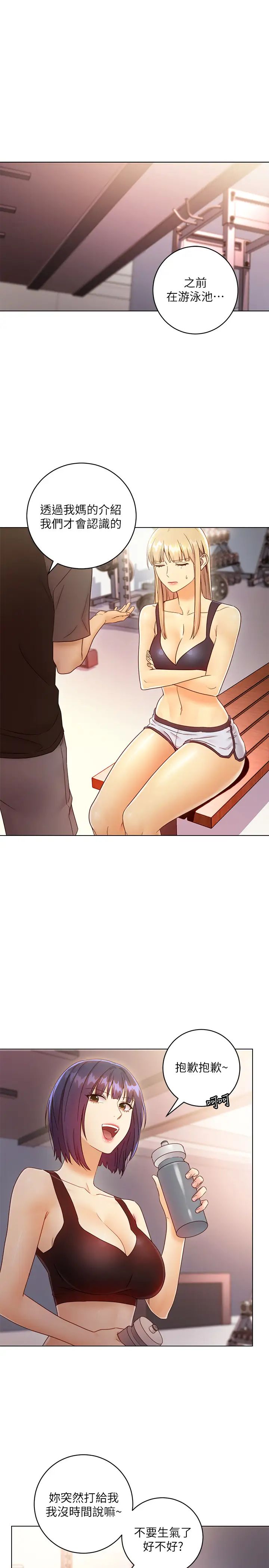 繼母的朋友們第41話-幫碩宇按摩的兩姊妹