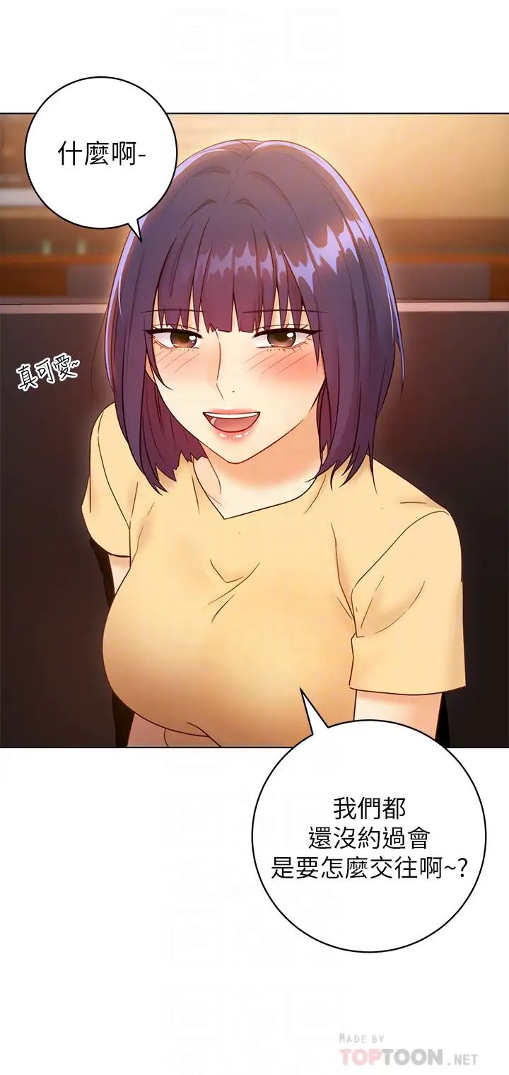 继母的朋友们第42话-宥薇姊的精力测试