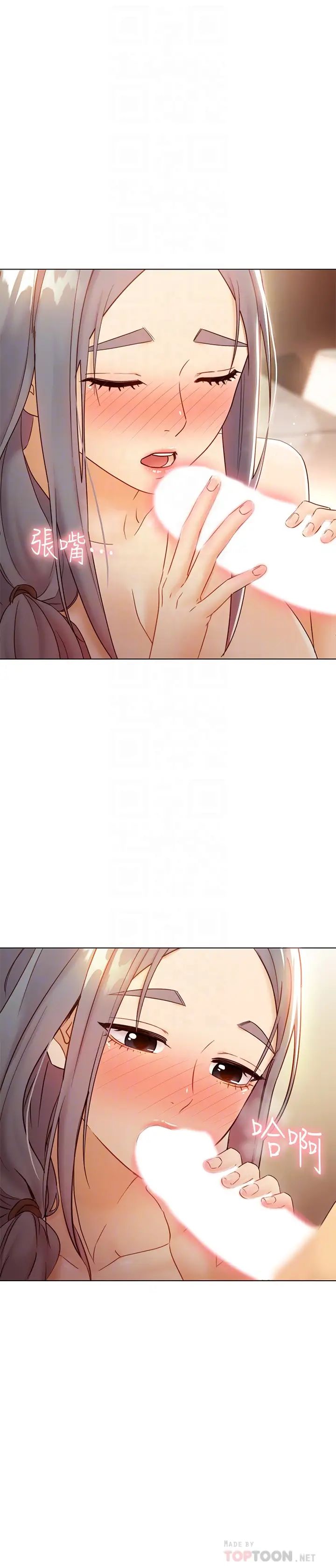 繼母的朋友們第43話-可以射在裡面吧?