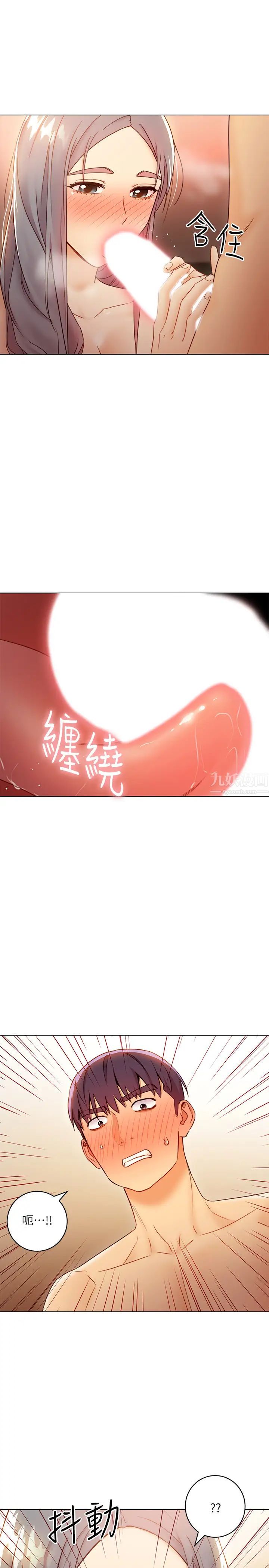 繼母的朋友們第43話-可以射在裡面吧?