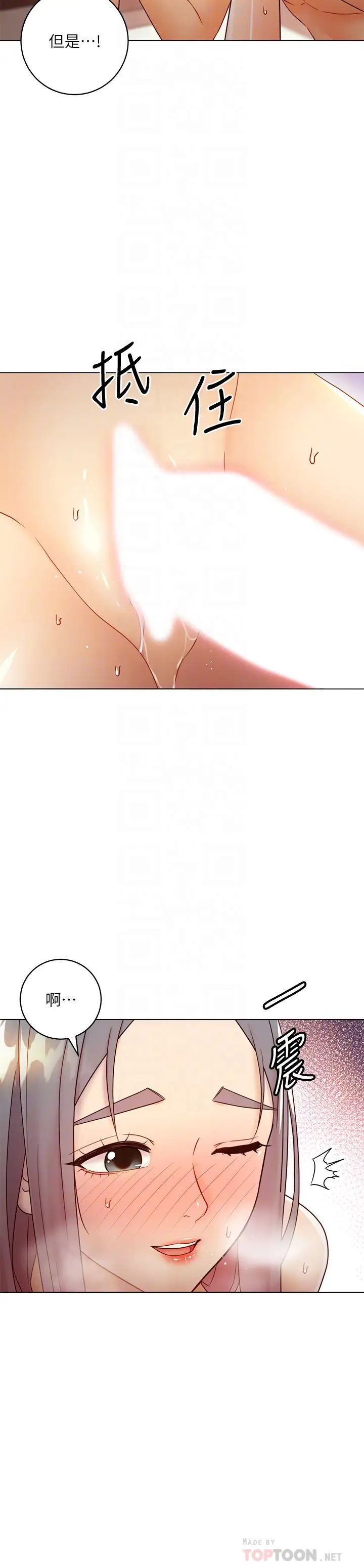 繼母的朋友們第43話-可以射在裡面吧?