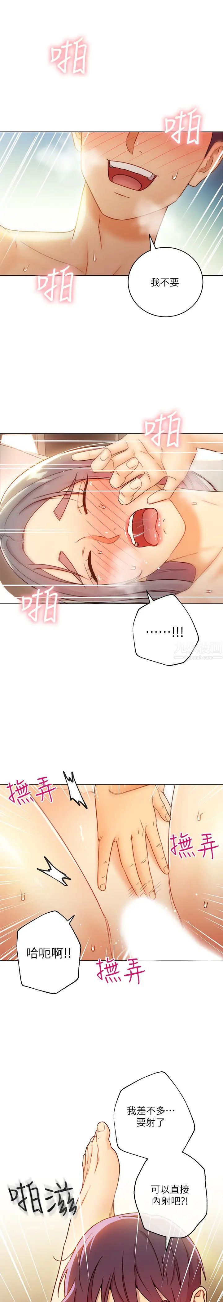 继母的朋友们第43话-可以射在里面吧?