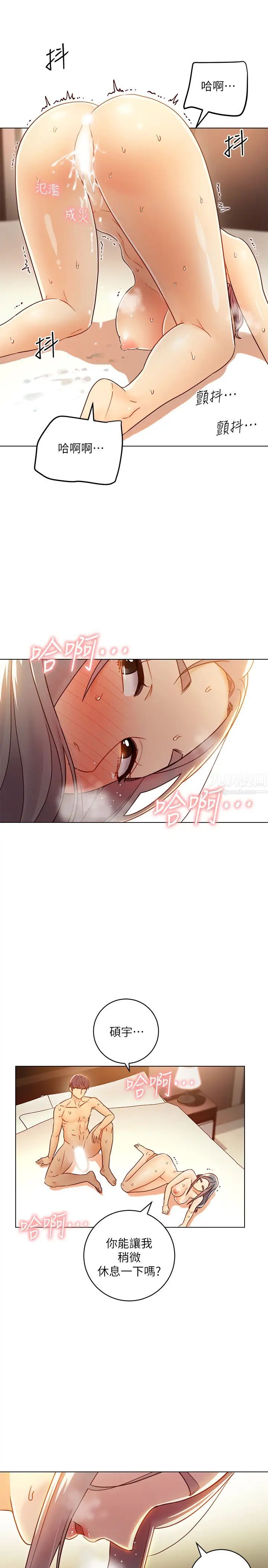 继母的朋友们第44话-为了快感不惜用羞耻的姿势