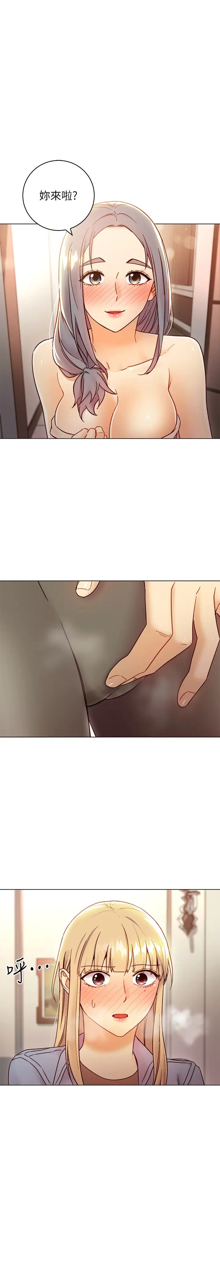 繼母的朋友們第44話-為了快感不惜用羞恥的姿勢