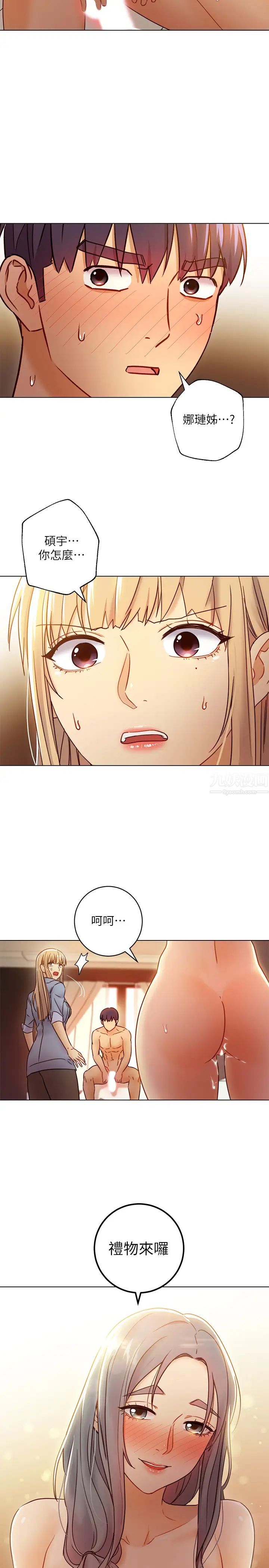 继母的朋友们第44话-为了快感不惜用羞耻的姿势