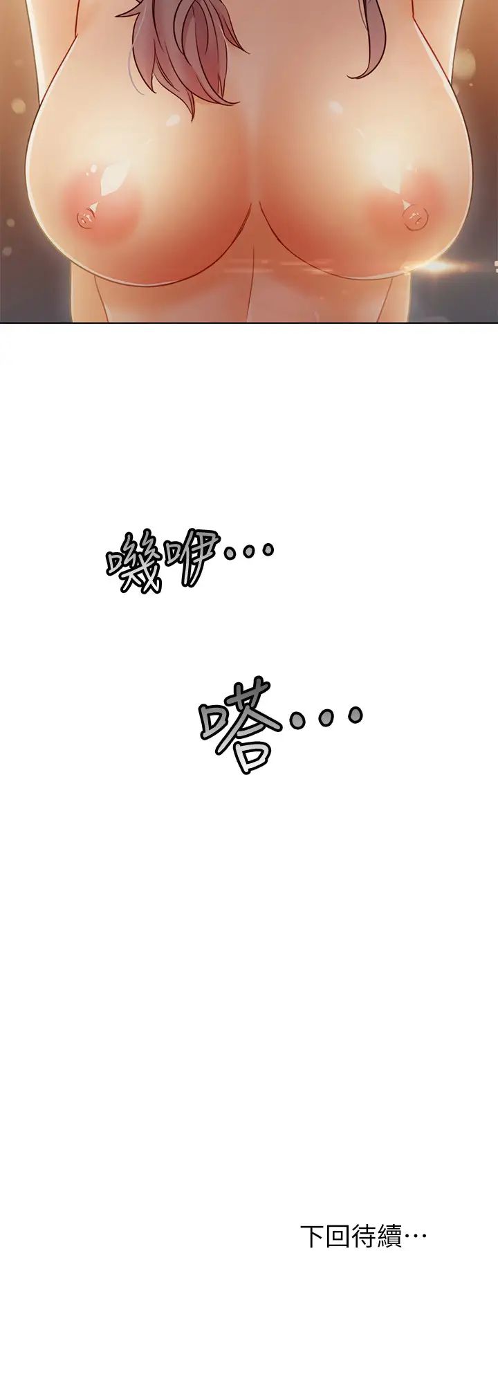 继母的朋友们第44话-为了快感不惜用羞耻的姿势