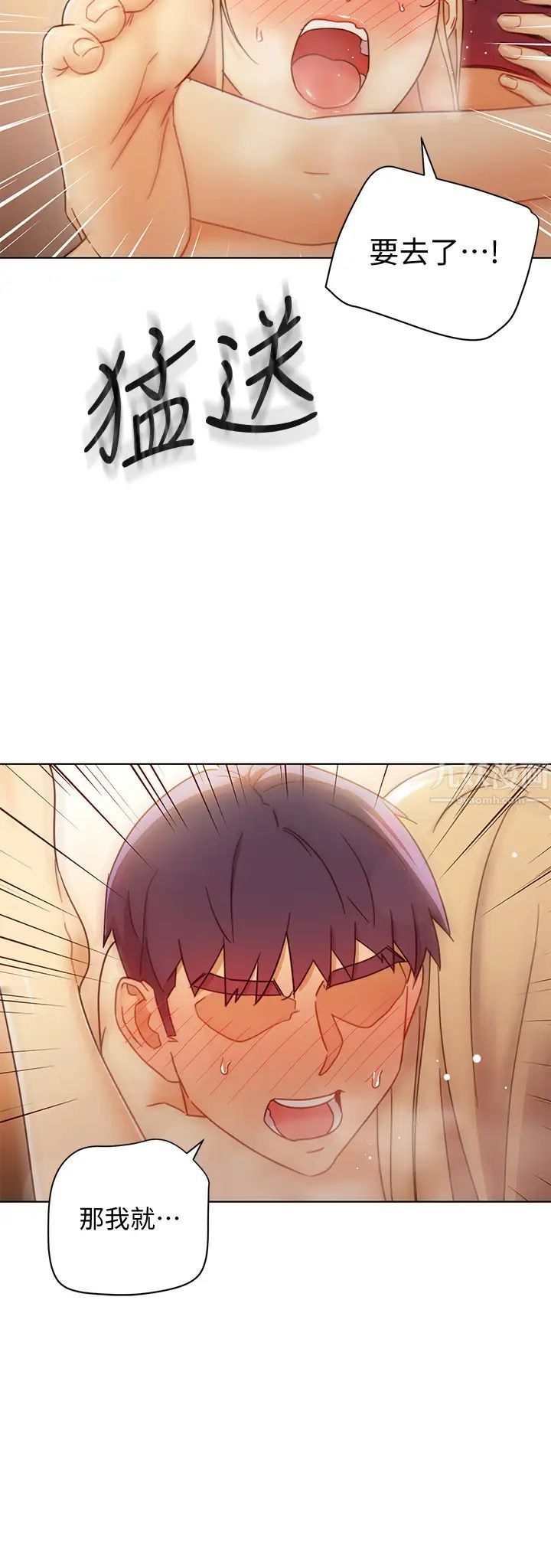 繼母的朋友們第47話-接下來是三人行