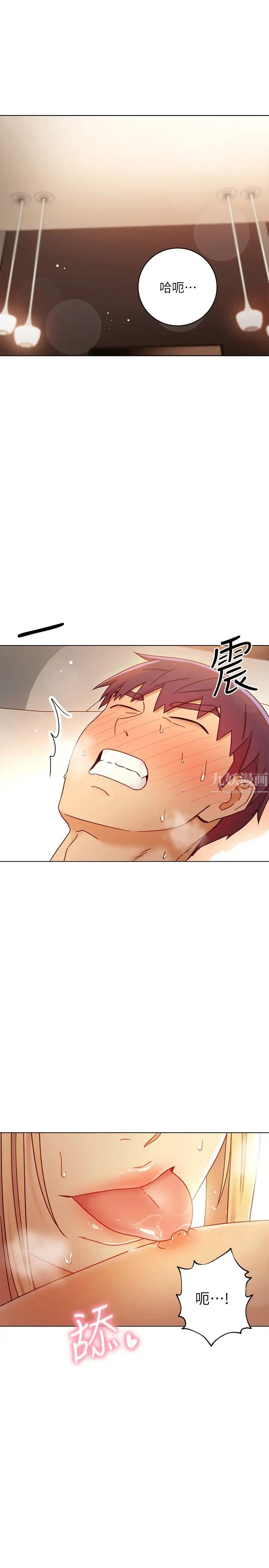 繼母的朋友們第48話-舌尖上的蜜液