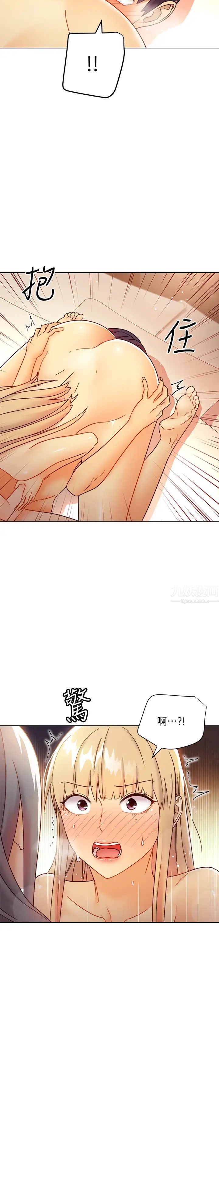 继母的朋友们第48话-舌尖上的蜜液