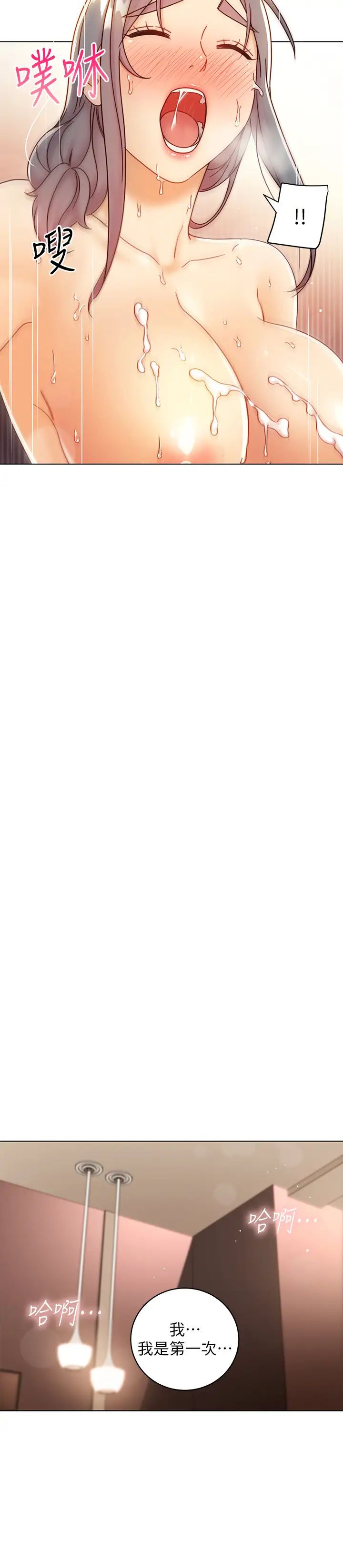 繼母的朋友們第49話-賭上全身和高傲的靜恩對決