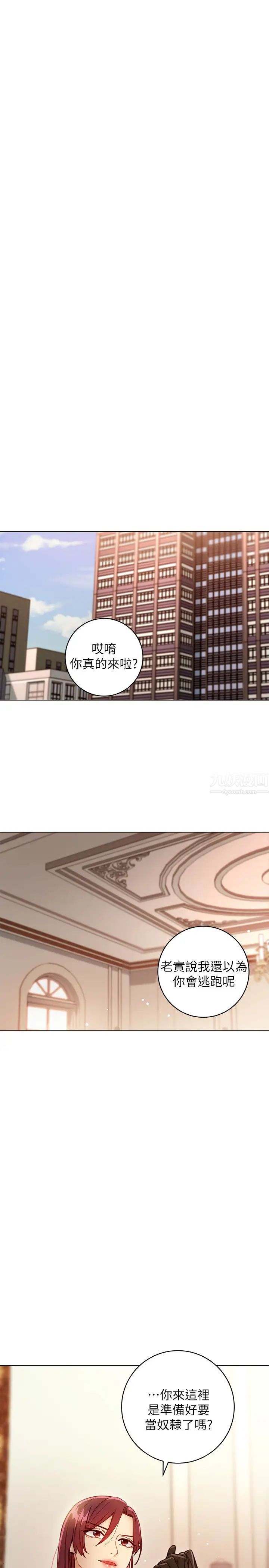 继母的朋友们第49话-赌上全身和高傲的静恩对决