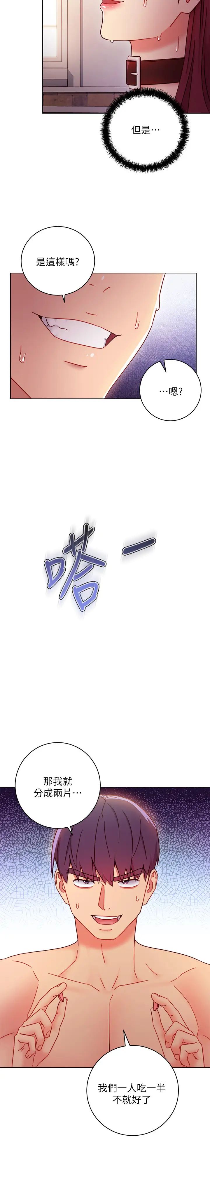 继母的朋友们第51话-那么了不起，怎么一根手指就…