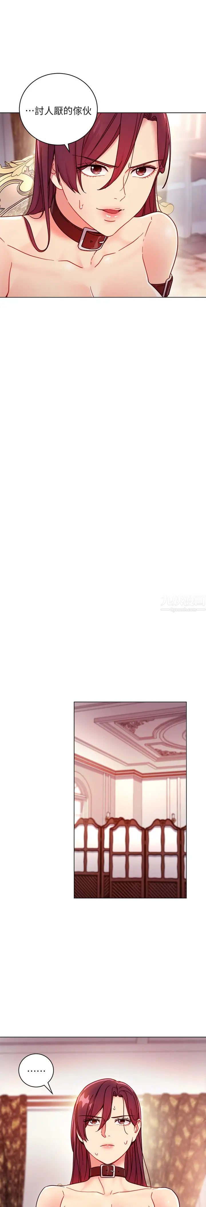 继母的朋友们第51话-那么了不起,怎么一根手指就…