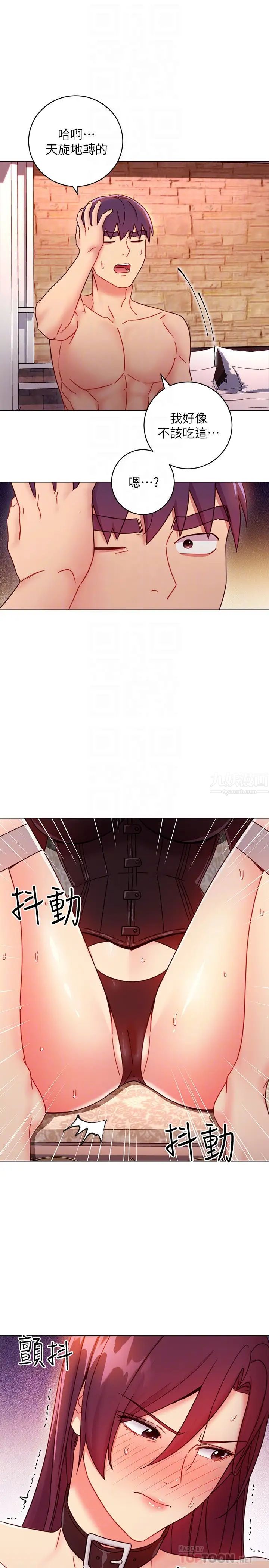 继母的朋友们第51话-那么了不起,怎么一根手指就…